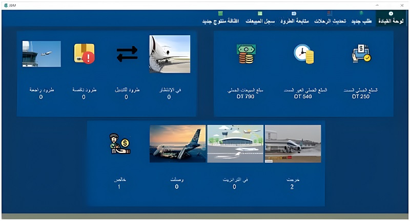 App livraison mobile Tunisie